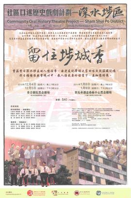 Poster for Community Oral History Theatre Project - Sham Shui Po District