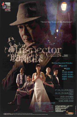 Poster for An Inspector Calls